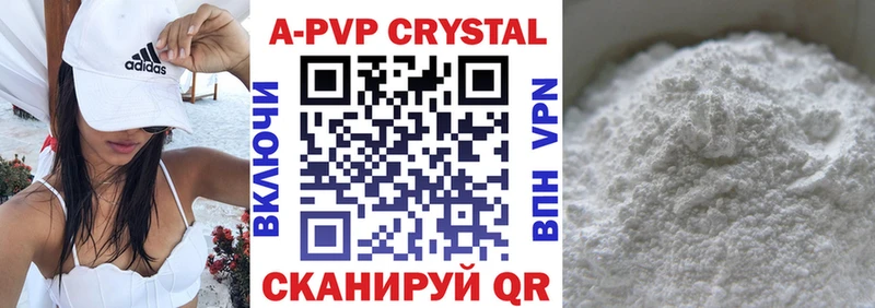 A PVP VHQ  как найти закладки  Сланцы 