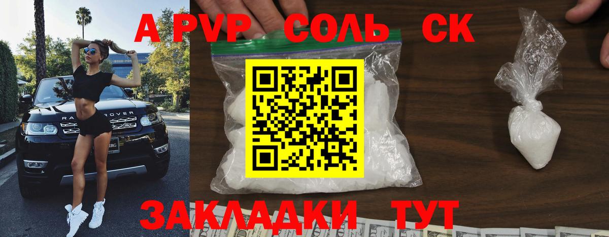 Сланцы  Alpha PVP кристаллы  закладка  Вход с VPN 