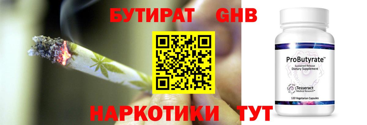 МАРИХУАНА Сланцы