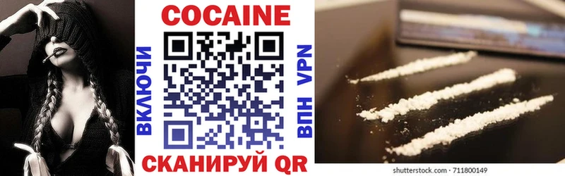 КОКАИН 98%  Сланцы 