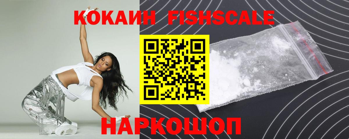 Сланцы  Cocaine VHQ  Кокаин 99%  COCAIN  Вход с VPN 