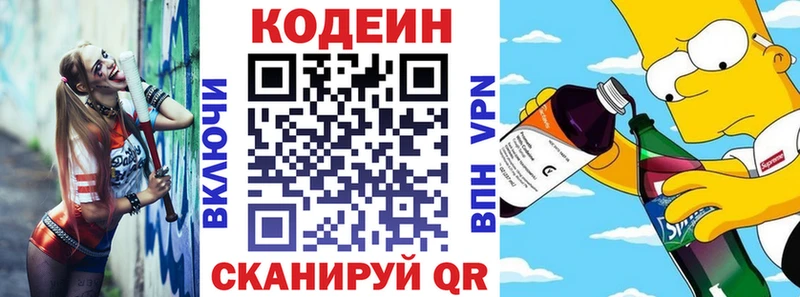 это формула  Сланцы  Codein Purple Drank 