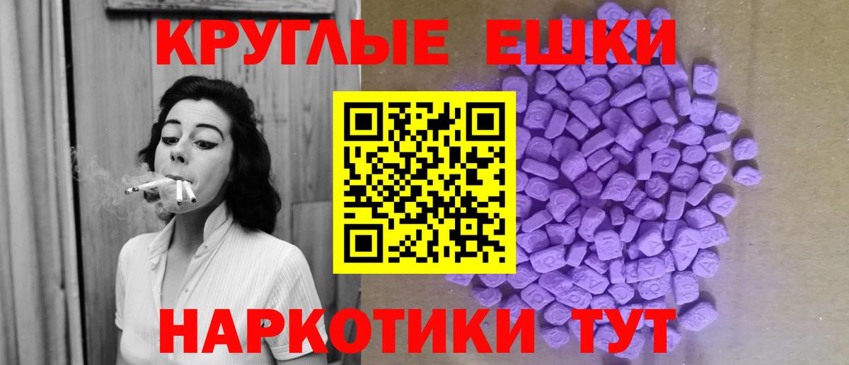 Ecstasy 250 мг  Ecstasy TESLA  Вход с VPN  ссылка на мегу зеркало  Сланцы 