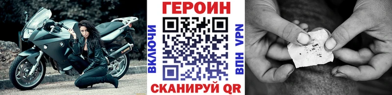 Героин хмурый  как найти наркотики  Сланцы 