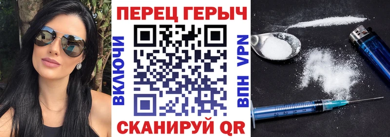 Героин герыч Сланцы