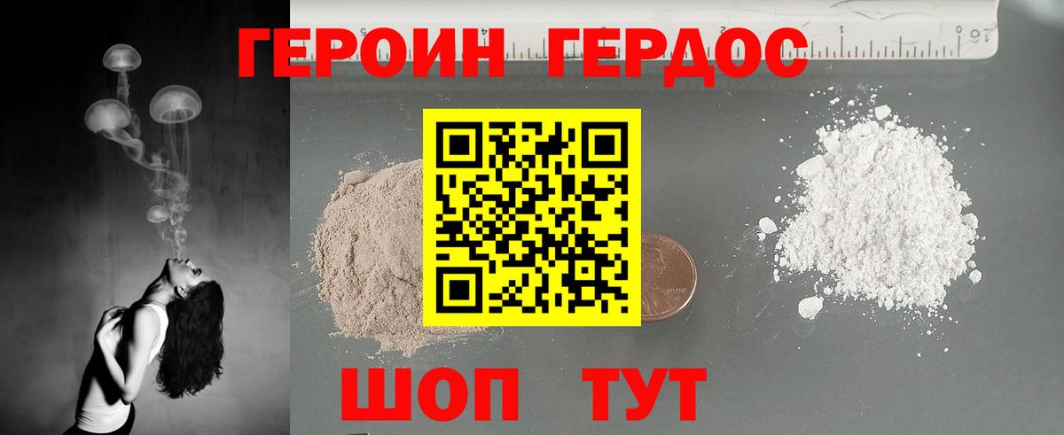 Сланцы  Героин  Вход с VPN  Героин герыч 