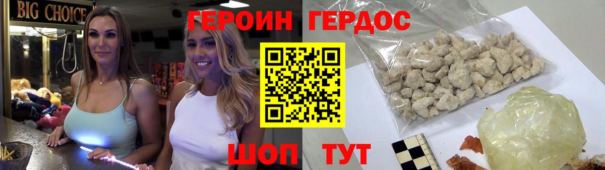 ГЕРОИН Афган Сланцы