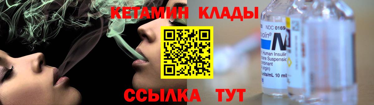 КЕТАМИН ketamine Сланцы