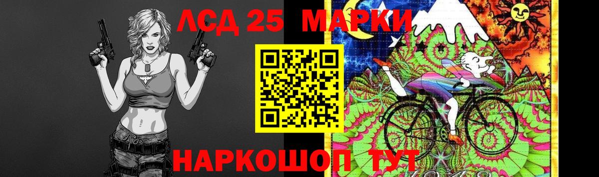 LSD-25 экстази ecstasy Сланцы