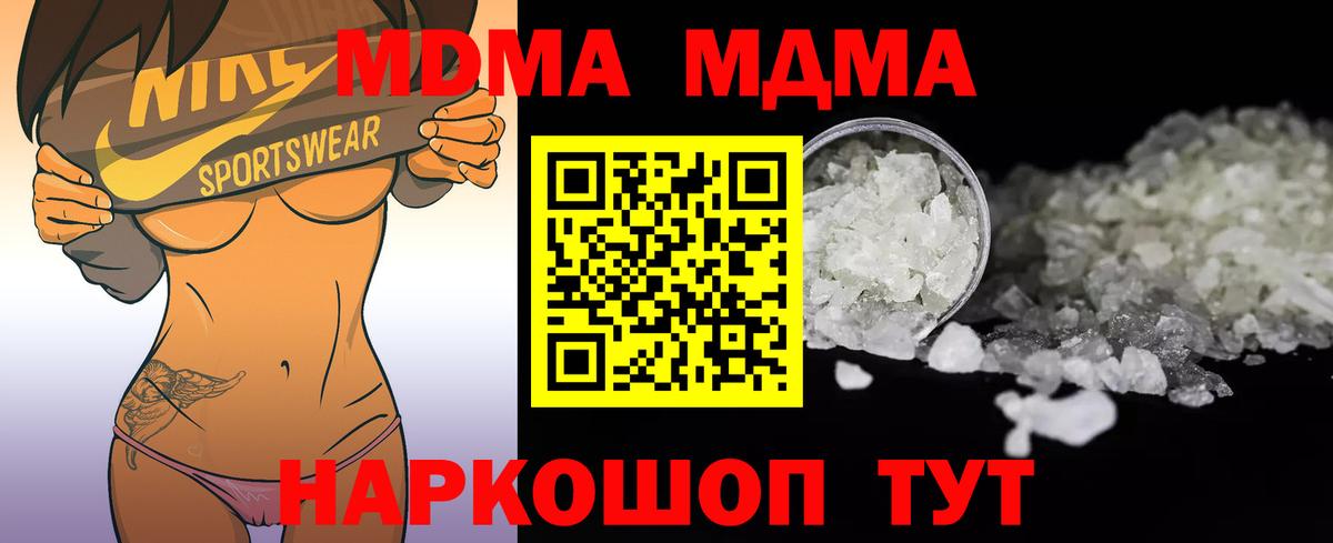 MDMA crystal Сланцы