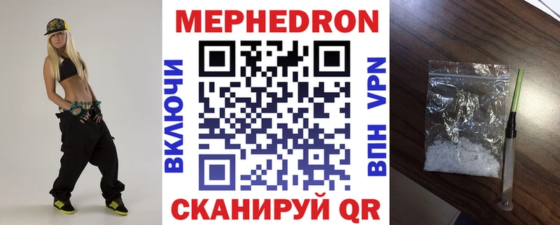 Мефедрон mephedrone  Сланцы 