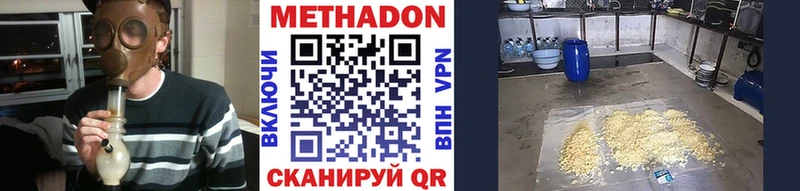 цены наркотик  Сланцы  МЕТАДОН кристалл 