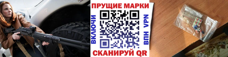 Марки N-bome 1,5мг  Сланцы 