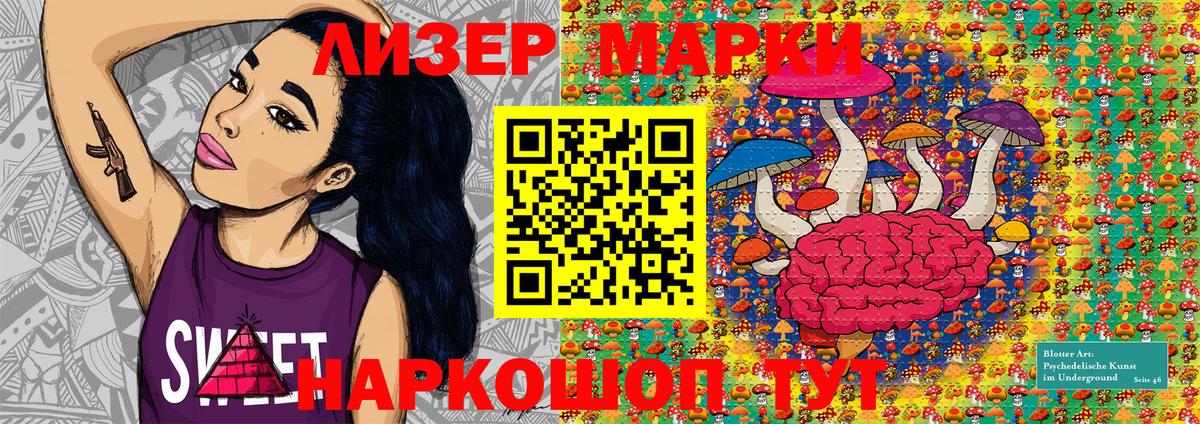Марки N-bome 1,5мг Сланцы