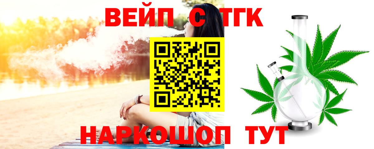 Дистиллят ТГК концентрат  Вход с VPN  Сланцы 