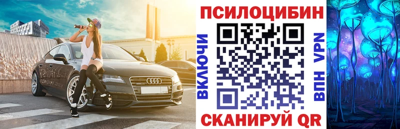 Псилоцибиновые грибы ЛСД  Сланцы 