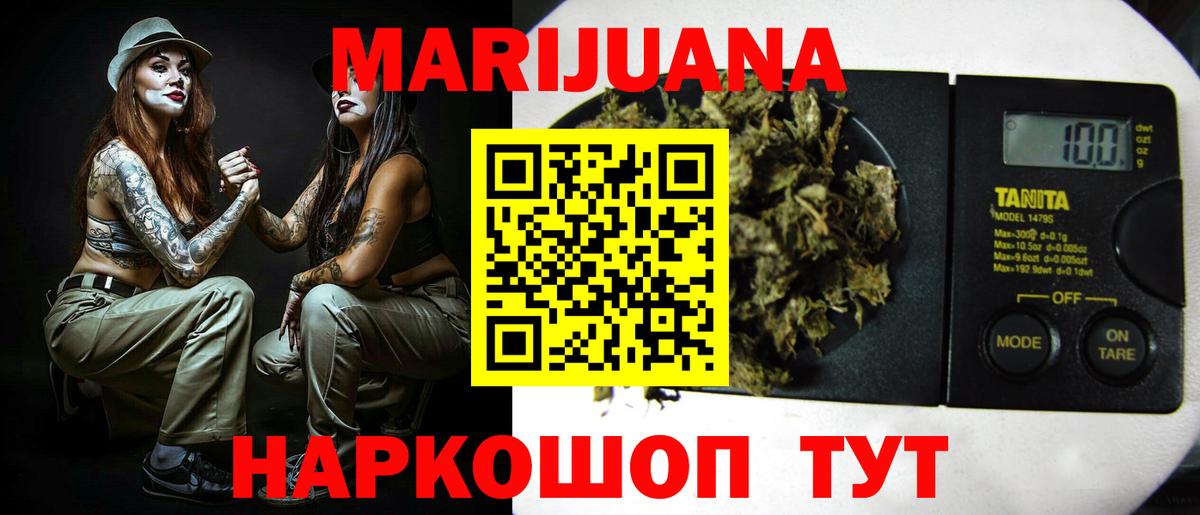 Конопля Ganja Сланцы
